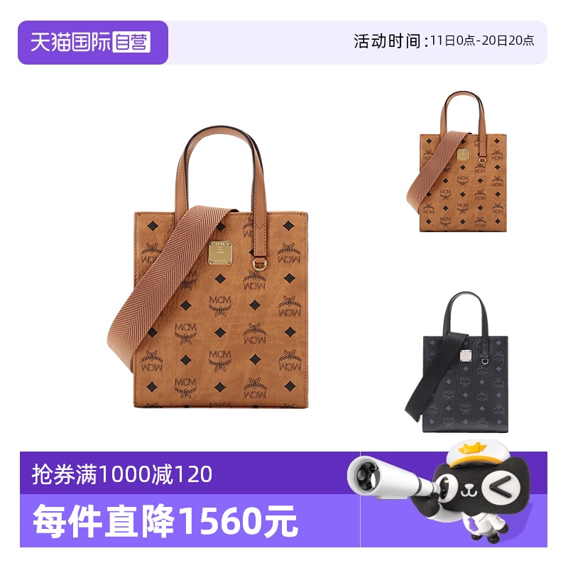 MCM中性手提单肩斜挎琴谱包