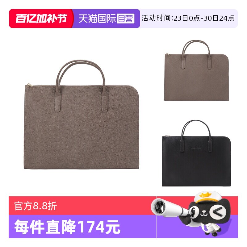 【自营】LONGCHAMP/珑骧男女同款小号牛皮手提电脑包 2115 021