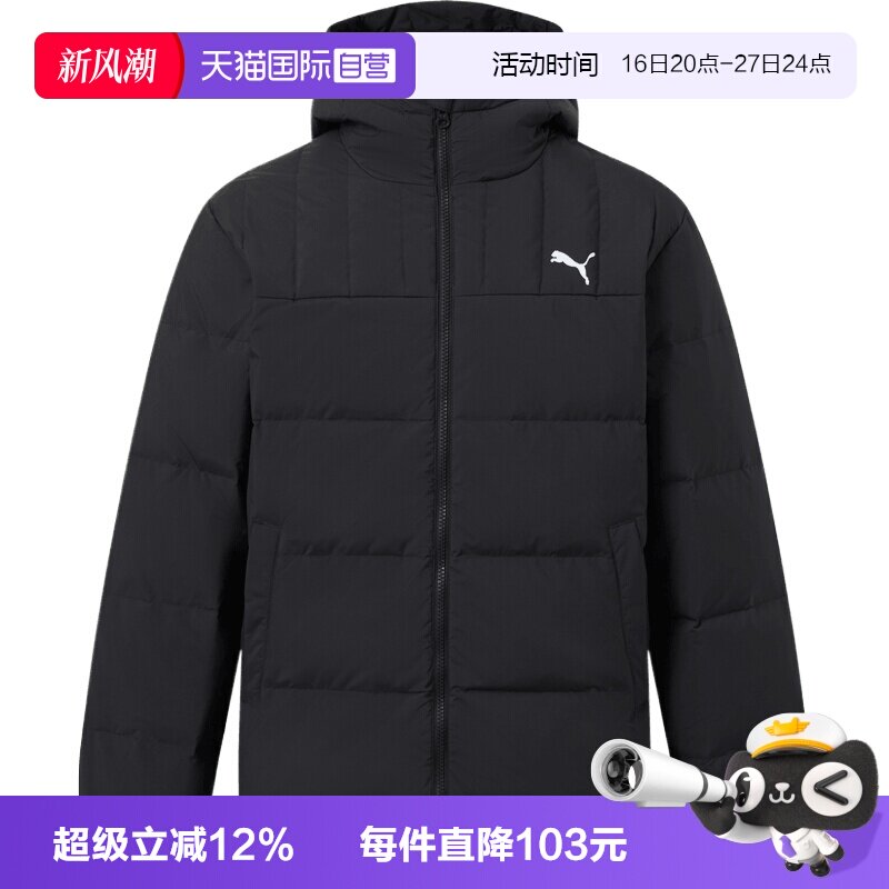 【自营】puma彪马HOODED DOWN JACKET男子运动休闲羽绒服69713501