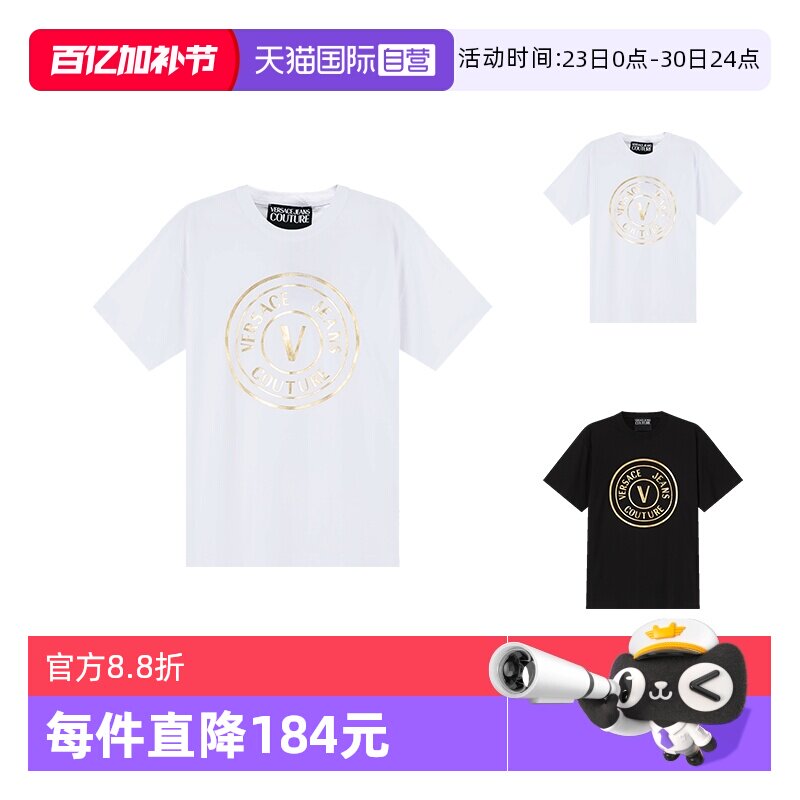 【自营】VJC范思哲 男士胶印圆领宽松版短袖T恤 74GAHT05 CJ00T