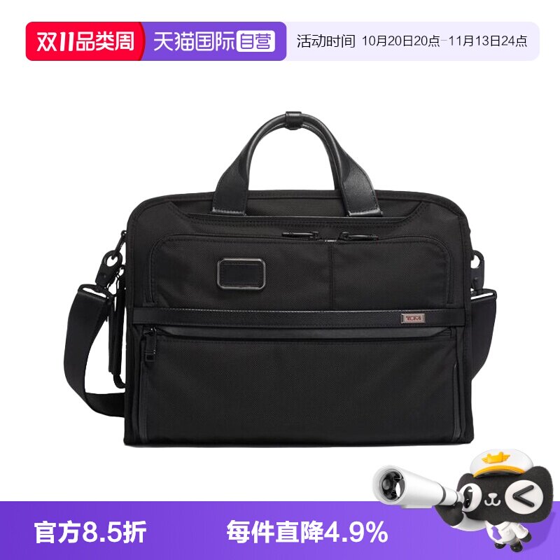 【自营】TUMI/途明Alpha 3男士手提包商务电脑公文包 02603182D3