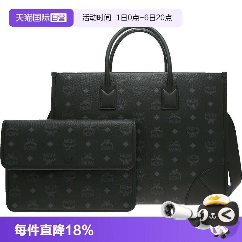 【自营】MCM女士大号托特包子母包单肩手提包 MWTCSBO02