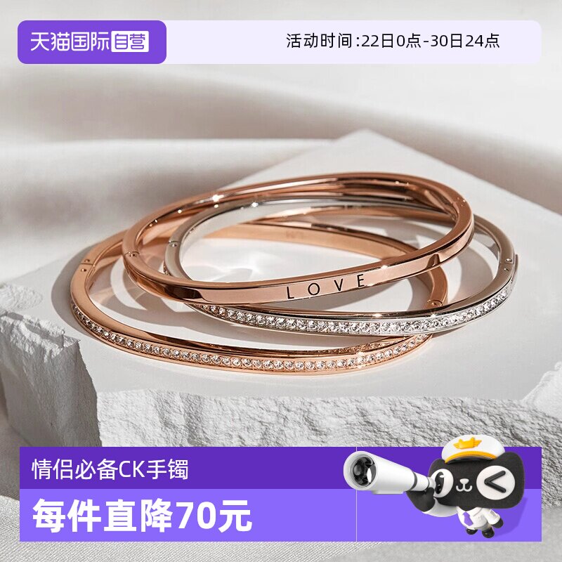 CK手镯直营护刻满天星情侣新款