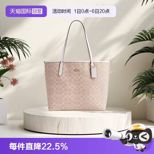 蔻驰通勤托特包大容量