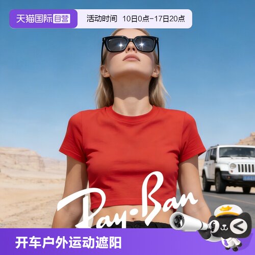 【自营】雷朋/Ray-ban时尚遮阳方形太阳镜男女修颜墨镜0RB4439D