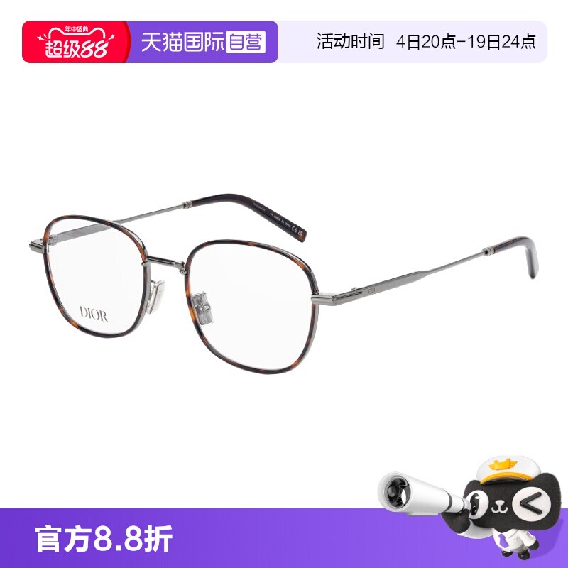 【自营】DIOR迪奥光学近视眼镜架金属眼镜框 DIORBLACKSUITO S22F