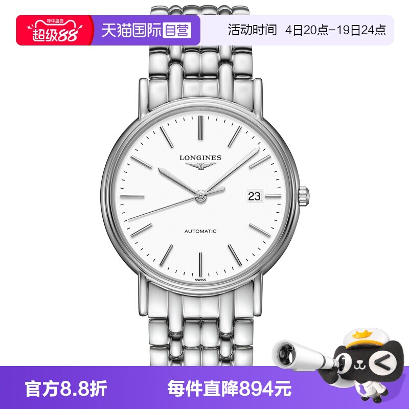 浪琴时尚休闲自动机械男表