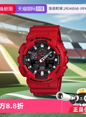 【自营】CASIO/卡西欧时尚潮运动防水石英GA-100B-4A男表女表正品