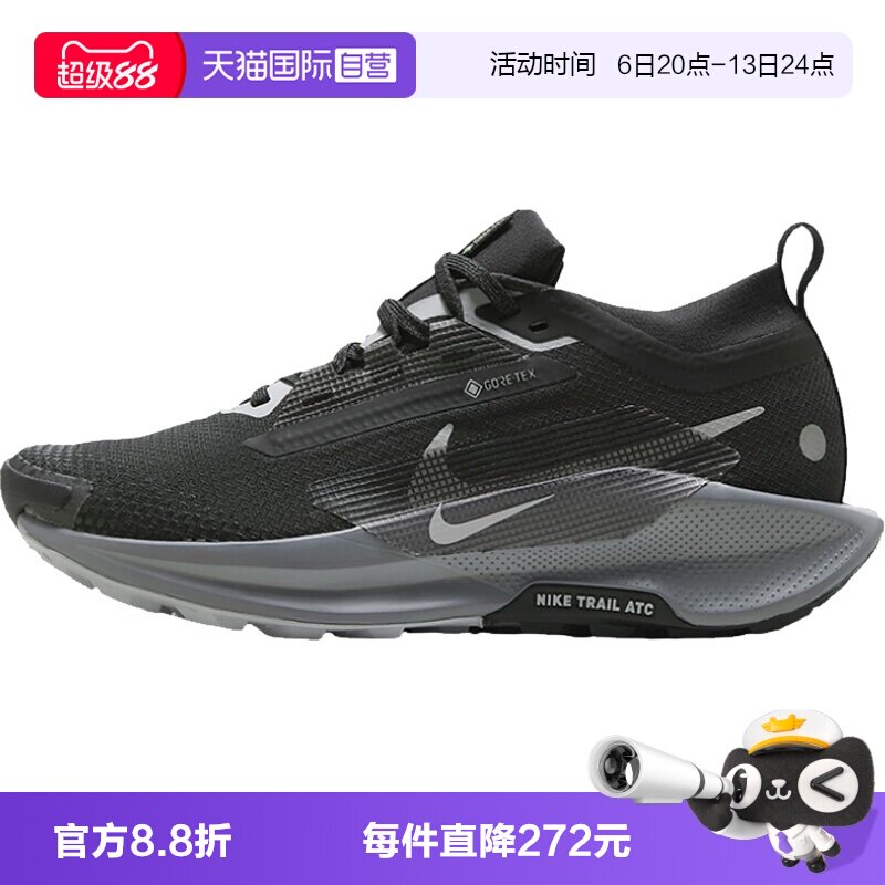 【自营】NIKE耐克PEGASUS TRAIL 5 GTX女子运动跑步鞋FQ0912-001
