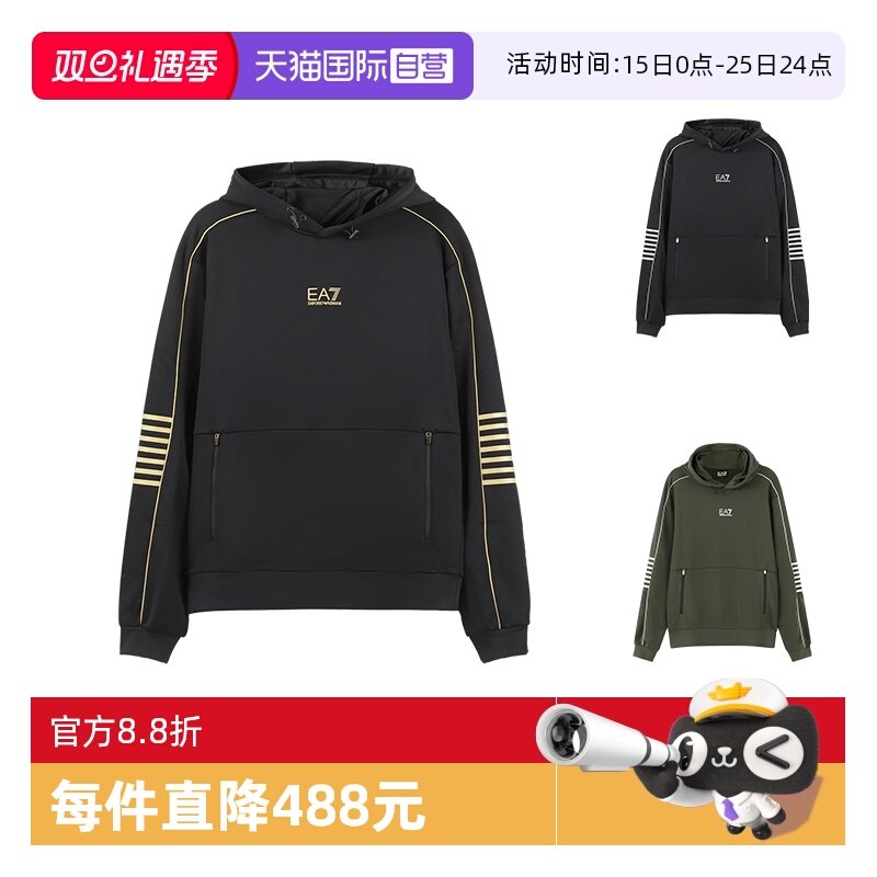 EA7阿玛尼连帽卫衣运动衫