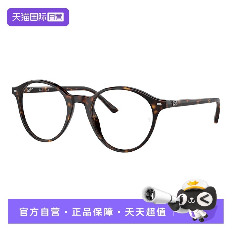【自营】RayBan雷朋光学镜架全框潘托斯复古男女时尚眼镜0RX5430F