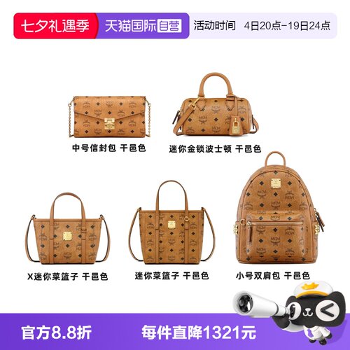 【自营】MCM时尚菜篮子包包双肩包