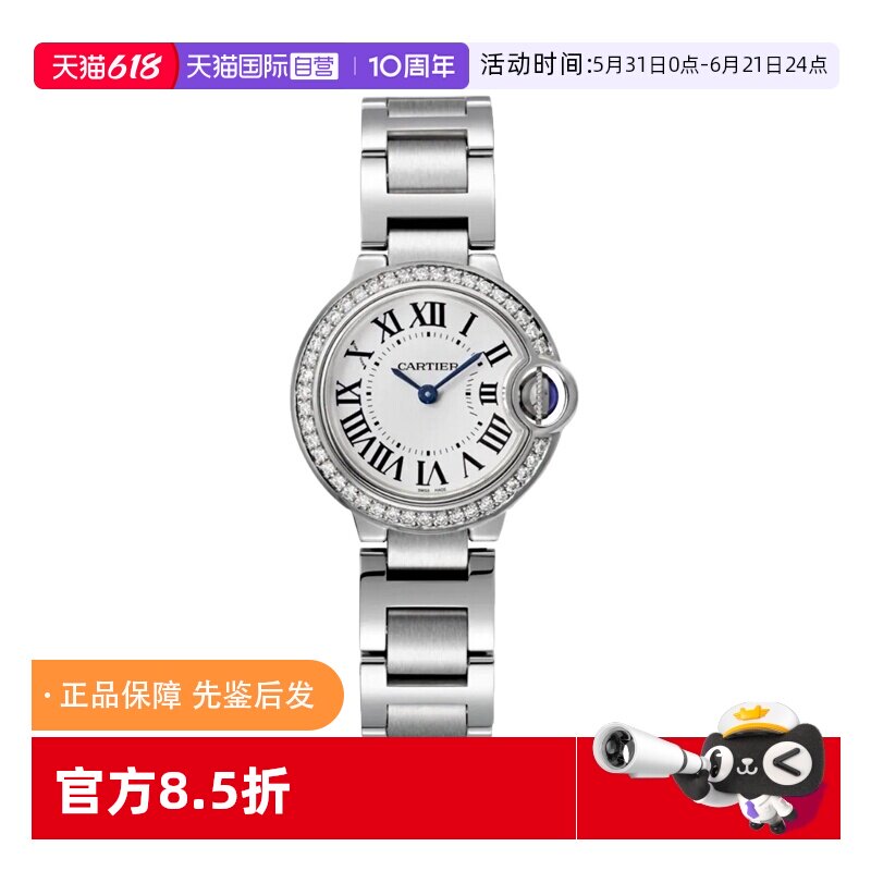 【自营】中古98新Cartier卡地亚蓝气球系列时尚镶钻石瑞士手表女