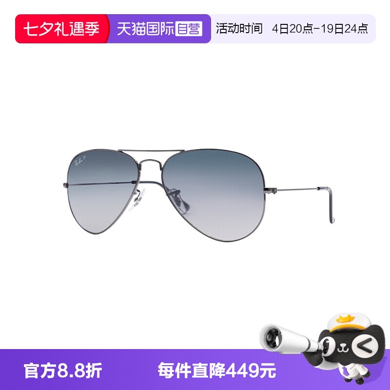 【自营】RAYBAN/雷朋男款墨镜飞行员偏光眼镜太阳镜蛤蟆镜ORB3025