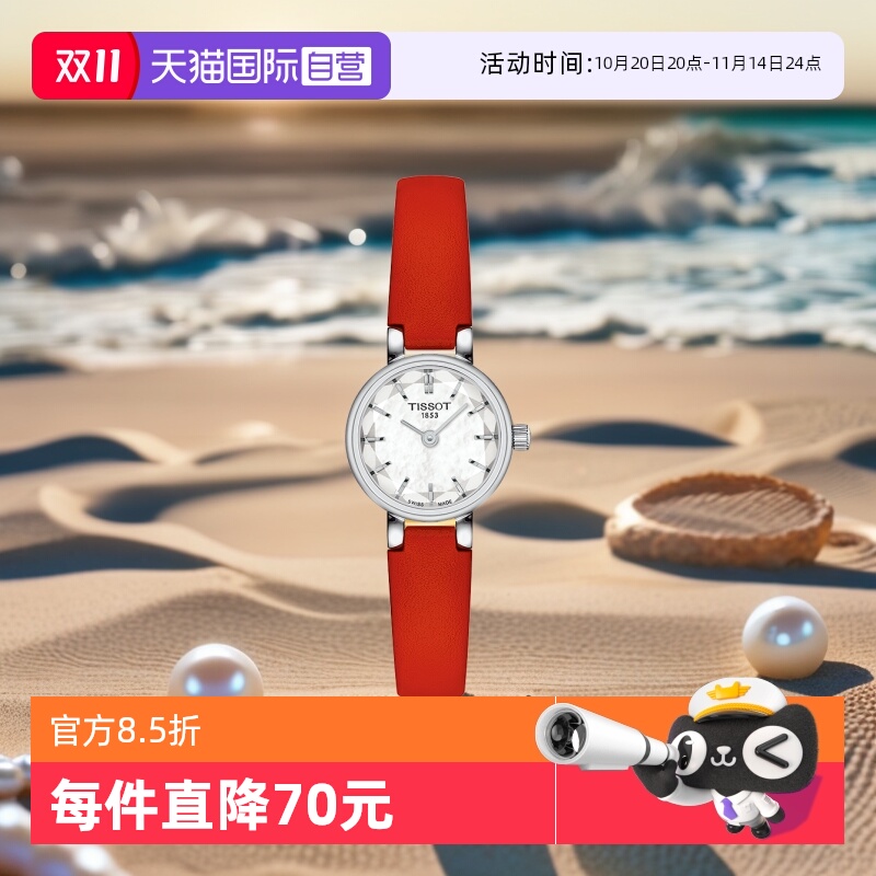 ӪTissotСɰϵŮʿʯӢT140.009.16.111.00