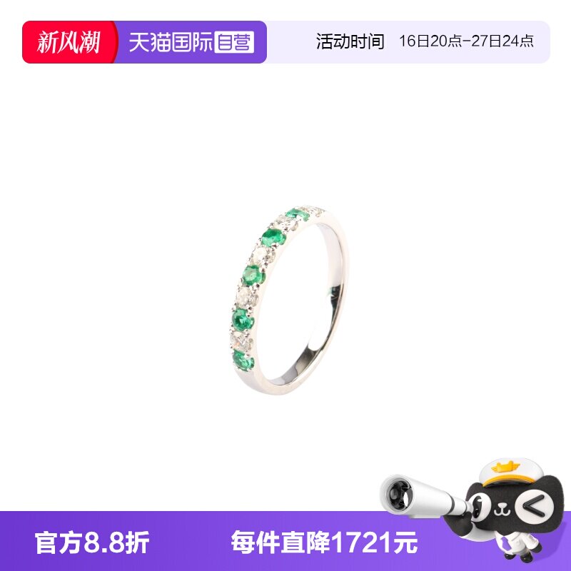 中古99新KOMEHYO祖母绿钻石戒指