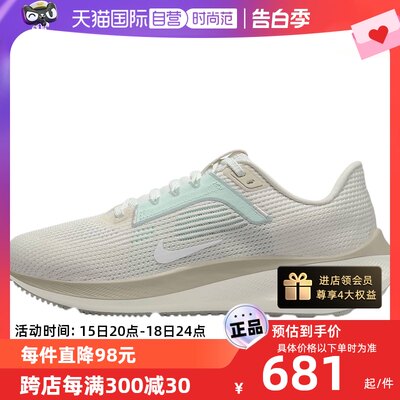 Nike/耐克自营飞马40减震跑步鞋