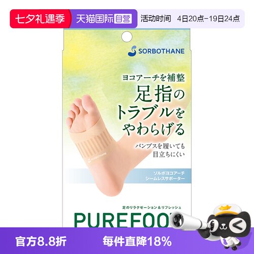 专利材质 吸收冲击 分散压力 舒适行走