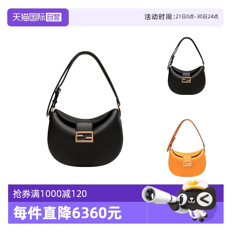【自营】FENDI/芬迪 女士牛皮单肩包腋下包新月包8BR790 AF2P