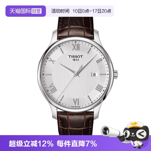 瑞士进口 原装正品