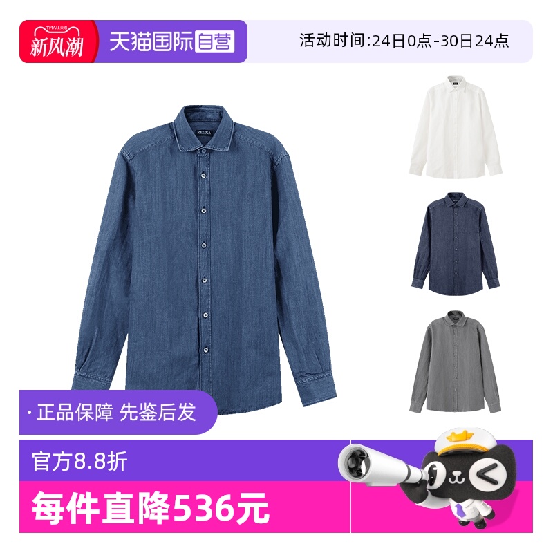 杰尼亚ZEGNA长袖衬衫