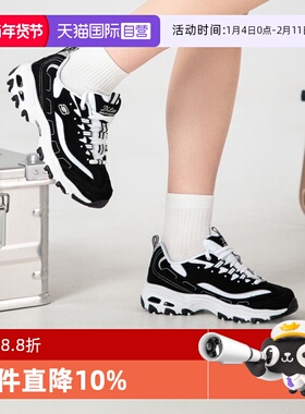 【自营】斯凯奇休闲鞋女鞋复古黑白熊猫鞋D'LITES厚底鞋66666179