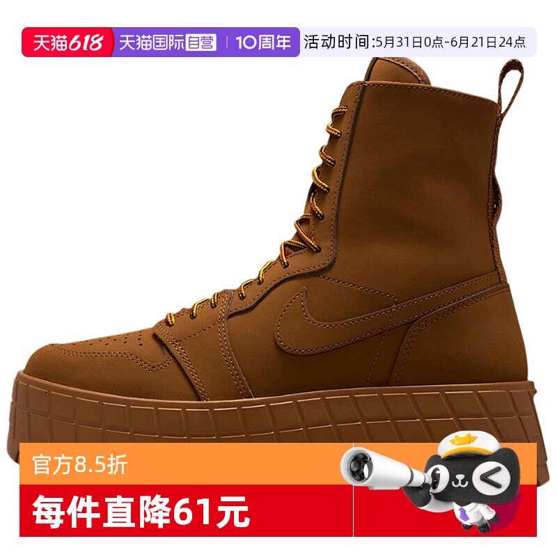 【自营】JORDAN耐克女鞋子AJ1高帮厚底休闲运动靴IO8742-281