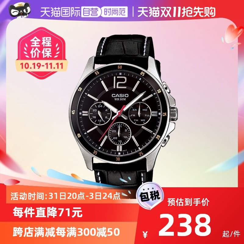 【自营】Casio/卡西欧手表时尚简约商务男表石英腕表钢带皮带送礼