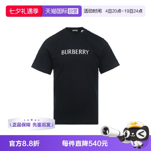 【自营】BURBERRY/博柏利男士经典LOGO徽标棉质短袖T恤男装圆领
