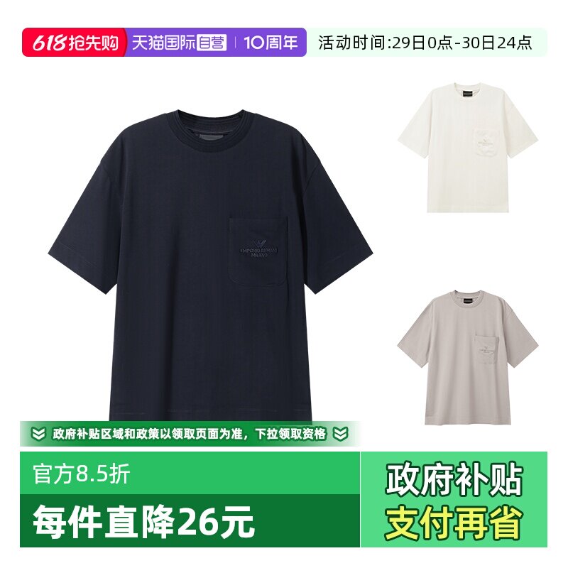 【自营】阿玛尼 EA 男士棉质宽松版圆领短袖T恤 3D1T95 1JWZZ