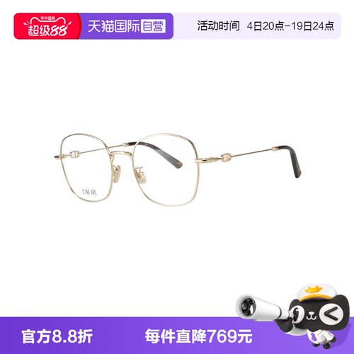 【自营】DIOR/迪奥女款眼镜框金属眼镜架百搭眼镜CD PETIT CDOS1U