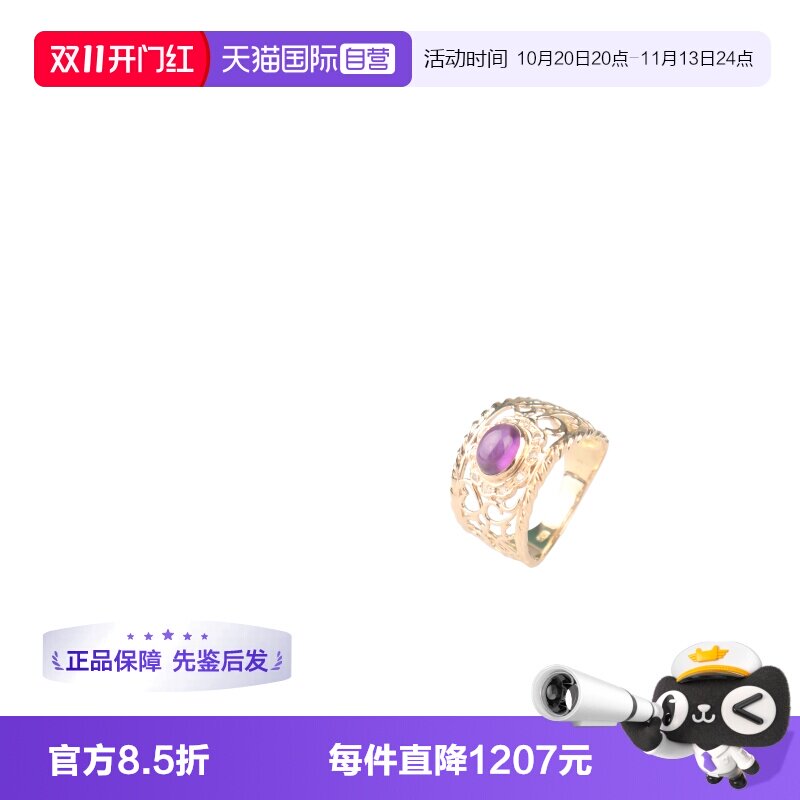 【自营】中古9.5新」日进口商品镂空紫水晶钻石戒指K18黄金54号