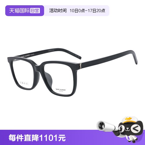 YSL/圣罗兰男女同款近视镜框板材眼镜