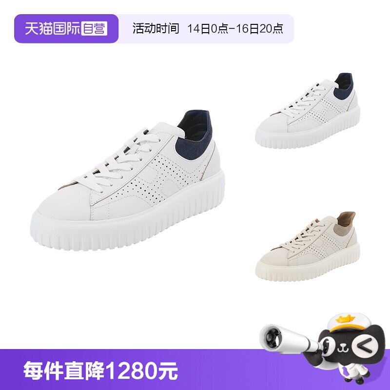 HOGAN系带板鞋运动休闲鞋