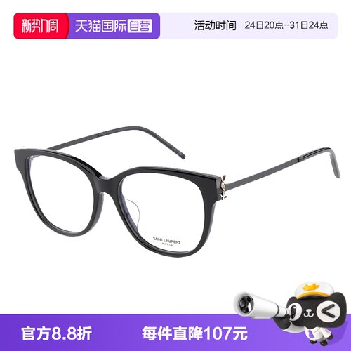 【自营】YSL圣罗兰眼镜框女款圆框板材时尚流行素颜镜SL M48O_B/F