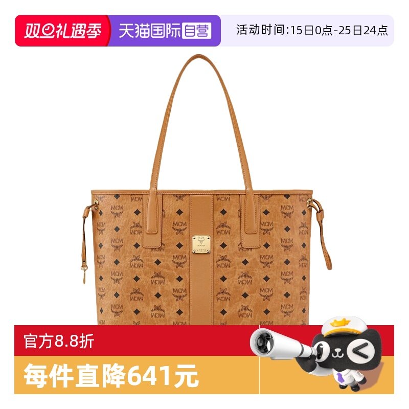 【自营】MCM迷你\小号\中号 双面子母托特包