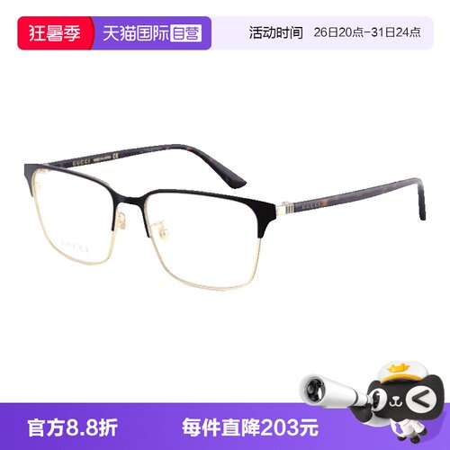 GUCCI古驰眼镜金属商务眉线近视