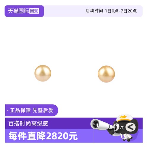 【自营】中古95新BRAND OFF金色海水珍珠耳钉耳饰耳针配饰
