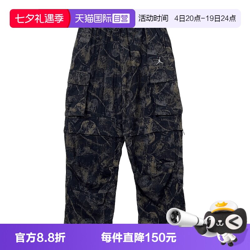 【自营】JORDAN耐克运动长裤男篮球宽松薄款迷彩工装裤IF1882-010