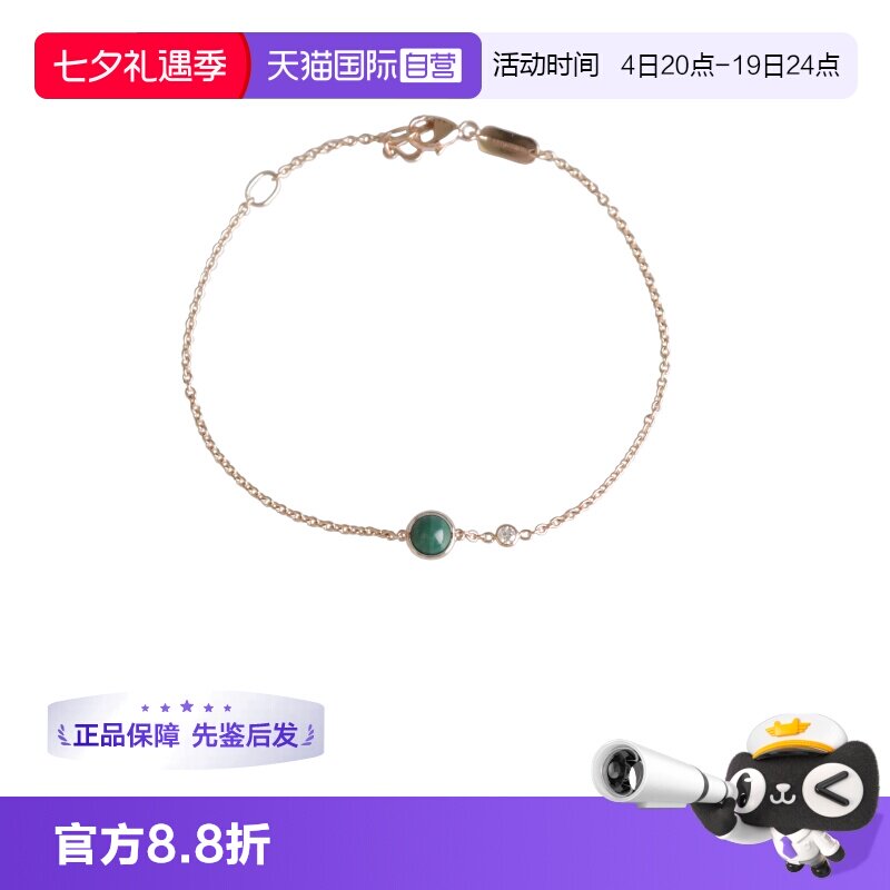【自营】中古95新Piaget(伯爵)POSSESSION孔雀石钻石玫瑰金手链