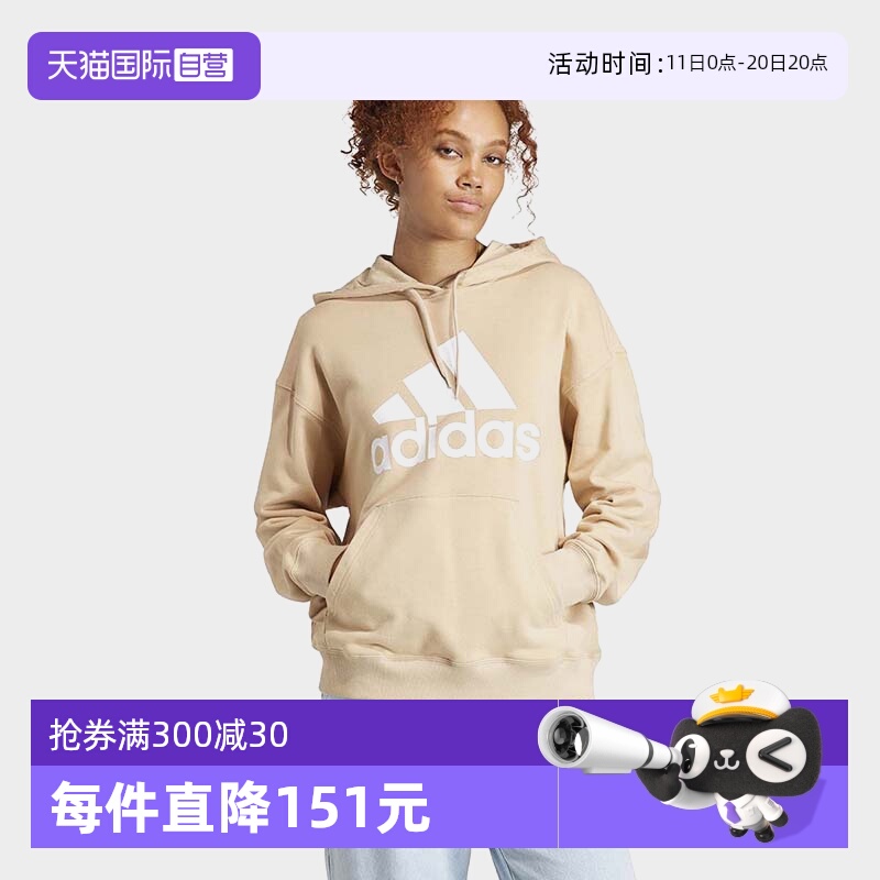 【自营】Adidas阿迪达斯女装卫衣休闲宽松舒适连帽套头衫IR5448
