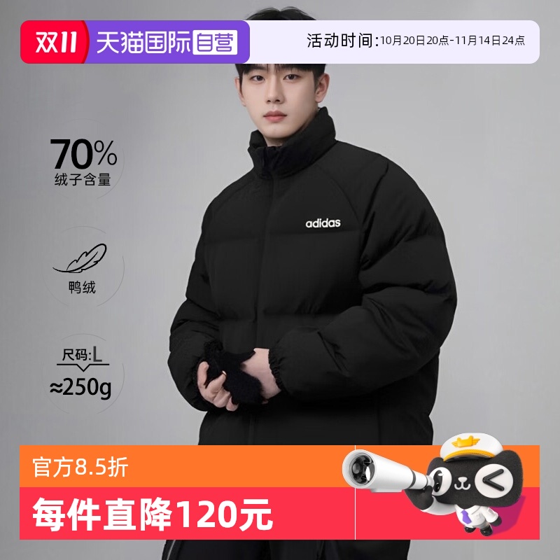 【自营】阿迪达斯ADIDAS男子运动休闲舒适百搭立领保暖羽绒服外套
