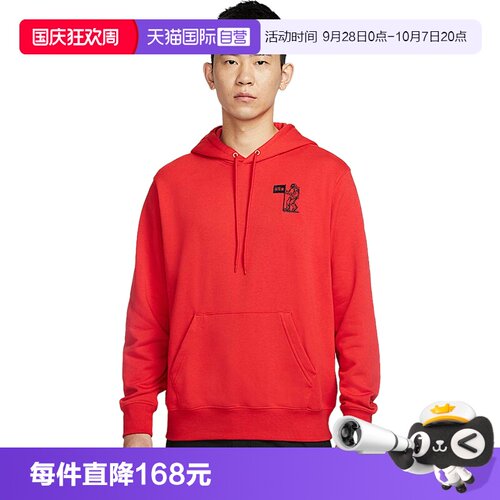 【自营】Nike耐克男子宽松舒适休闲百搭运动套头卫衣HQ8595-657