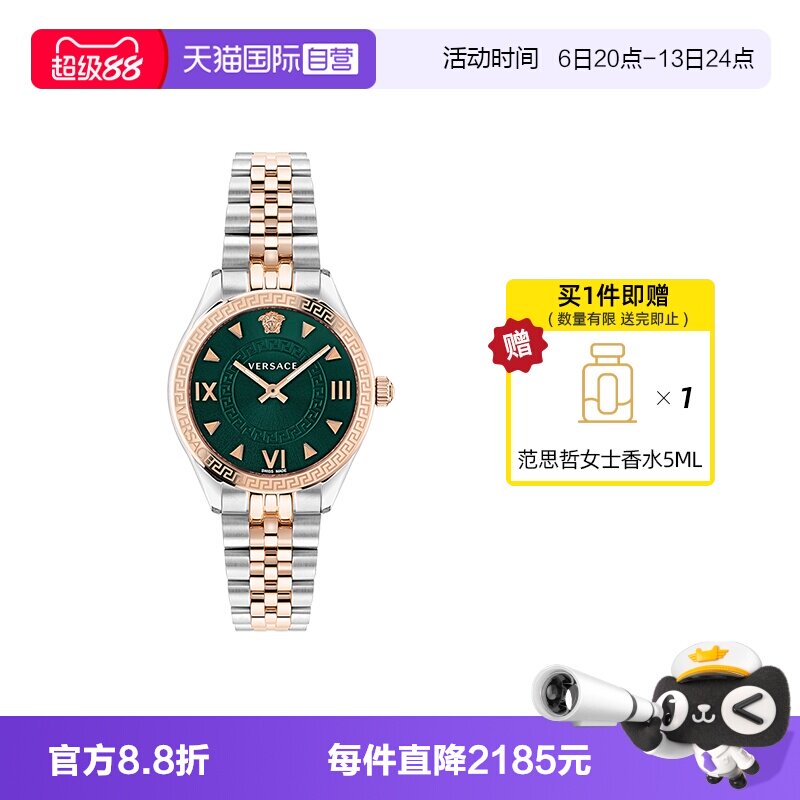 Versace/范思哲瑞士石英时尚手表