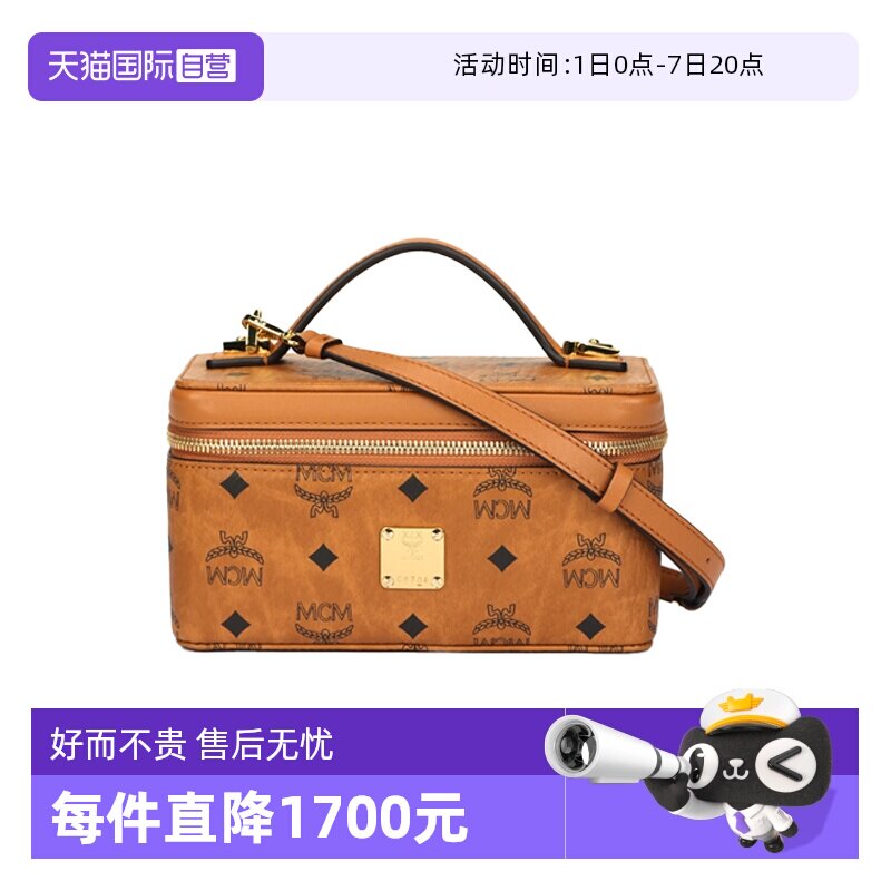 【自营】MCM经典印花女士时尚百搭单肩斜挎手提包化妆包MWRAAVI01