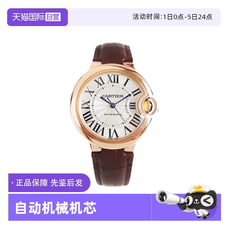 卡地亚蓝气球机械情侣表