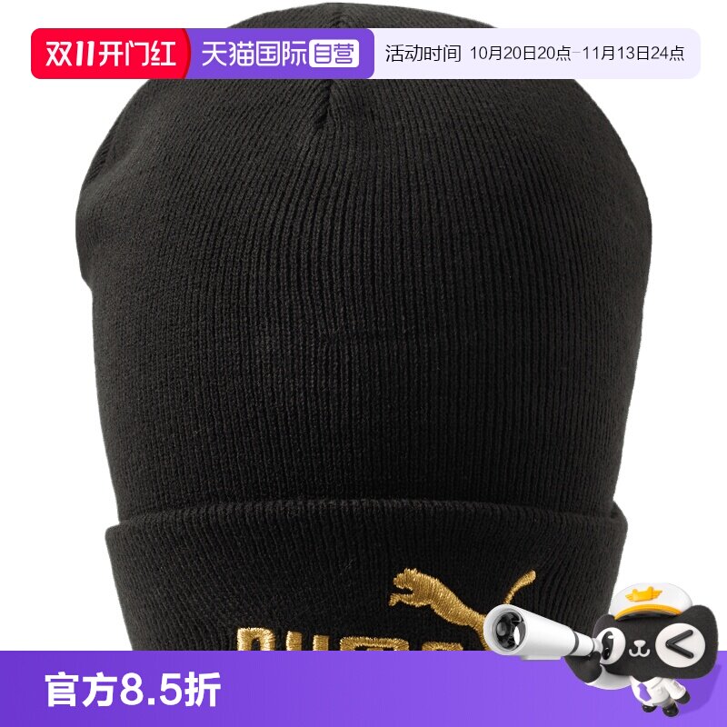 【自营】puma彪马男女运动休闲帽子02757501针织帽运动帽