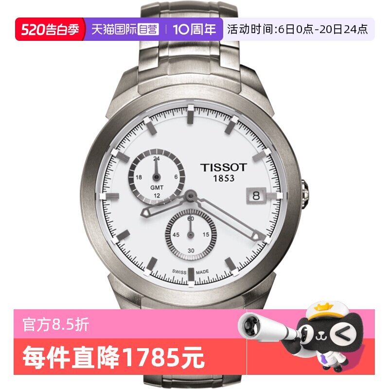 【自营】Tissot天梭运动系列男士石英腕表T069.439.44.031.00