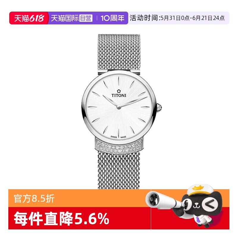 【自营】梅花/Titoni 优雅伊人系列 石英机芯 女表 女式手表32mm