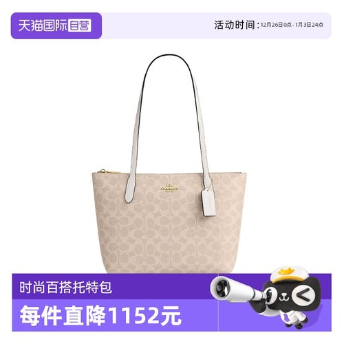 COACH/蔻驰Fiona24托特包